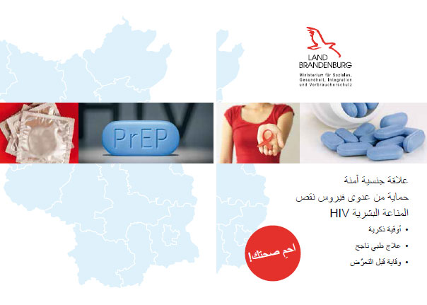 Bild vergrößern (Bild: Titel Faltblatt HIV 2020 arabisch)